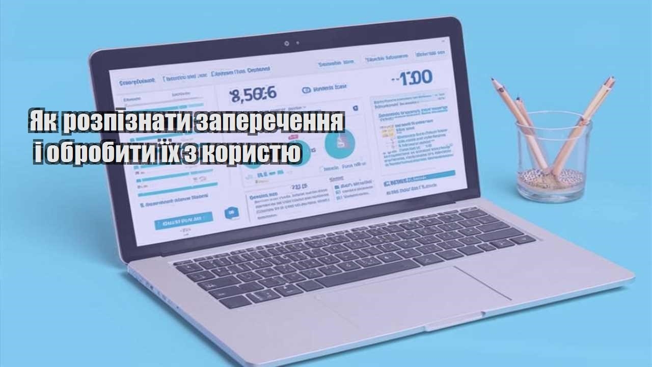 yak rozpiznaty zaperechennya i obrobyty yih z korystyu