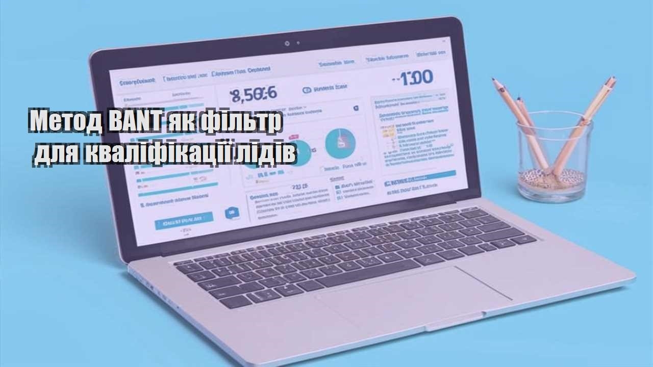 metod bant yak filtr dlya kvalifikacziyi lidiv