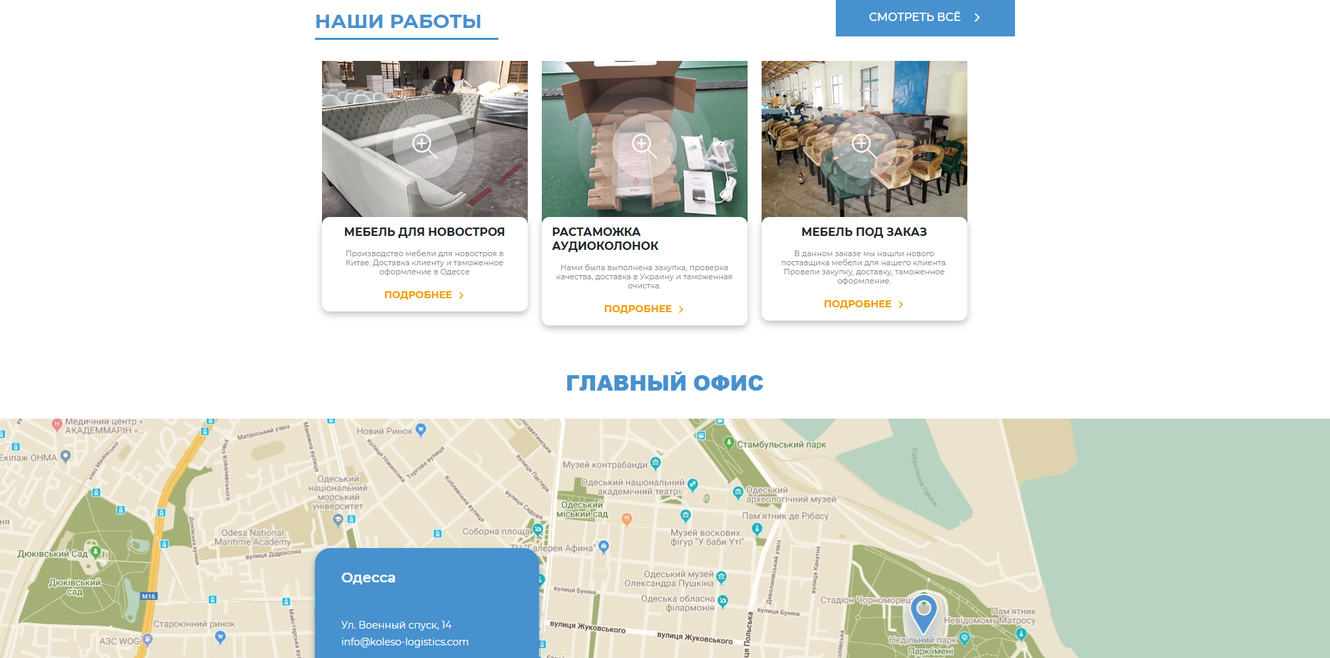 kolesologistics sisrz