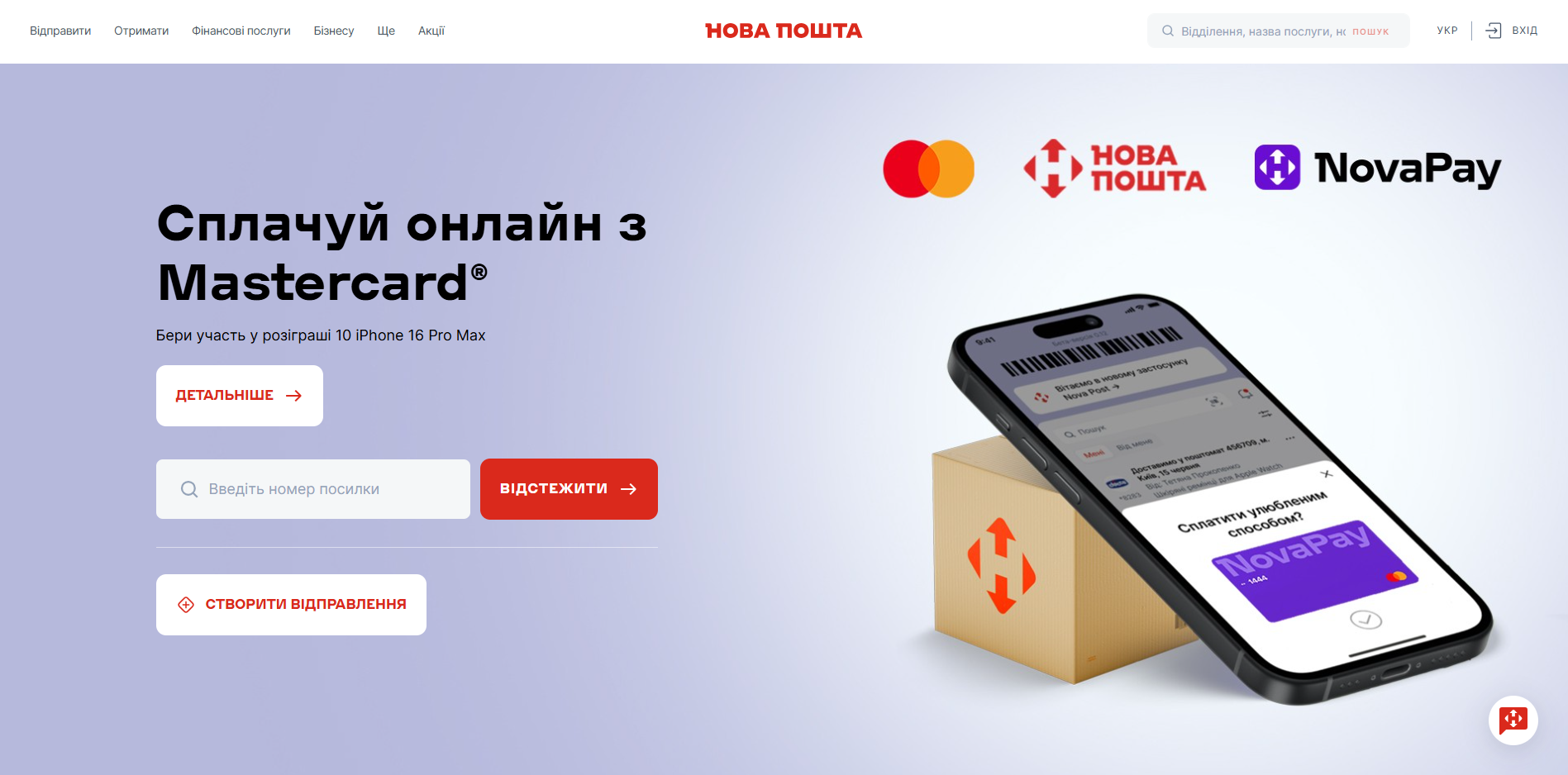 nova poshta fulfillment tskom