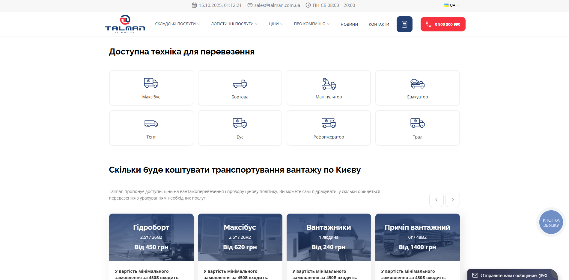 talman logistics fftdp