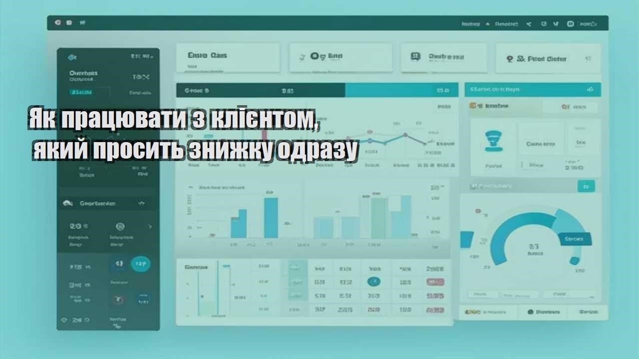 yak praczyuvaty z kliyentom yakyj prosyt znyzhku odrazu