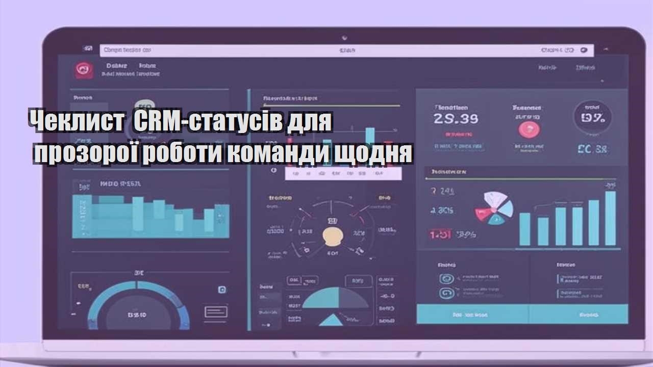cheklyst crm statusiv dlya prozoroyi roboty komandy shhodnya